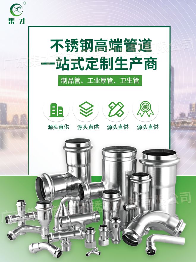 KAIYUN网页 开云com为何不锈钢水管需要表面覆塑 ?(图8)